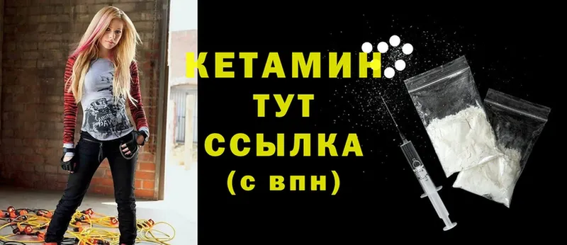 КЕТАМИН ketamine  Бирюсинск 